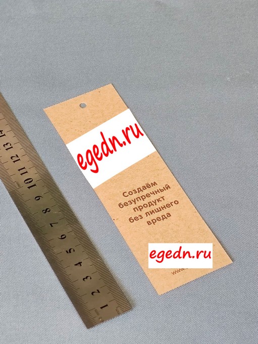 Birki etiketki3