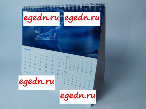 Kalendar domik6