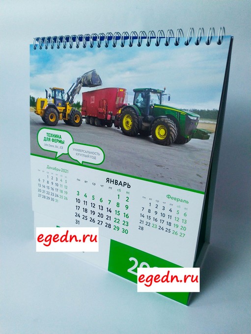 Kalendar domik9