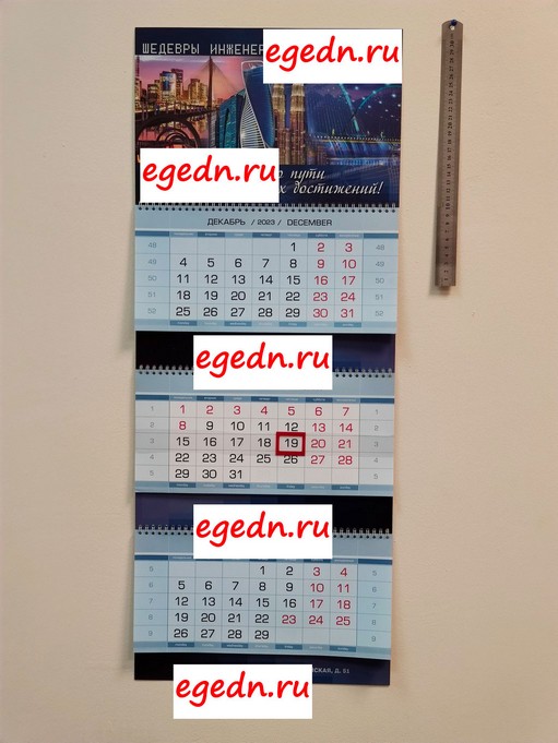 Kalendar kvartalnyj3