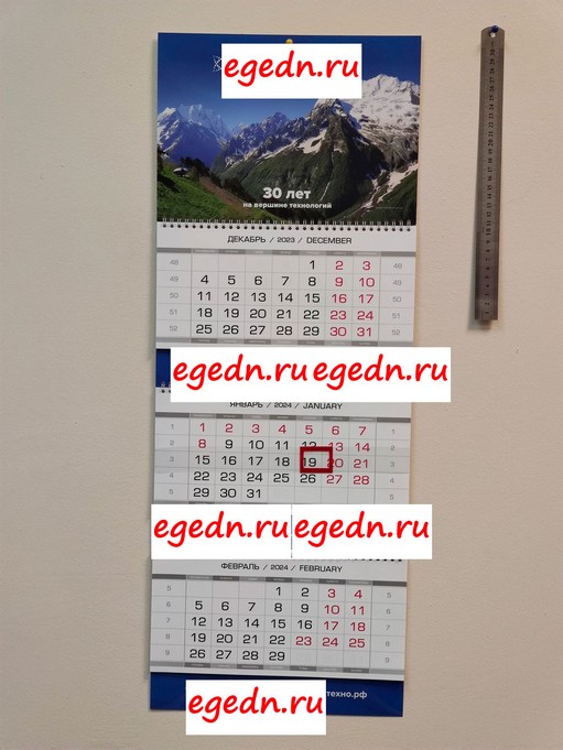 Kalendar kvartalnyj4