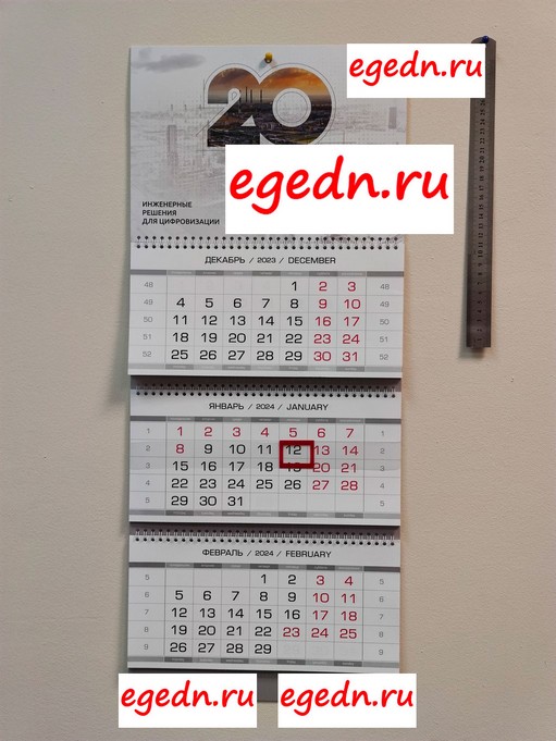 Kalendar kvartalnyj5
