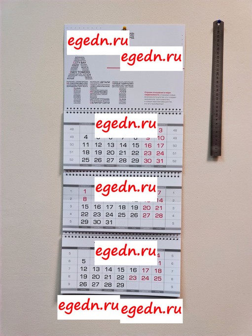 Kalendar kvartalnyj7