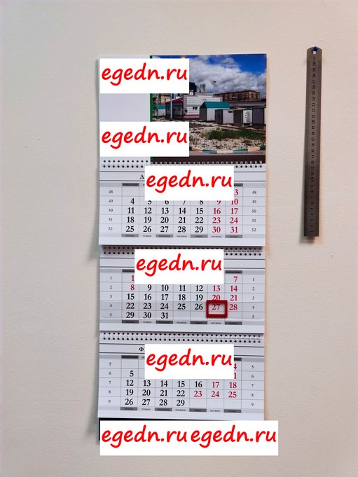 Kalendar kvartalnyj8