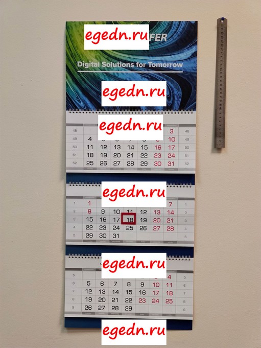 Kalendar kvartalnyj9