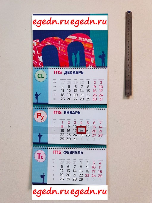 Kalendar kvartalnyj11