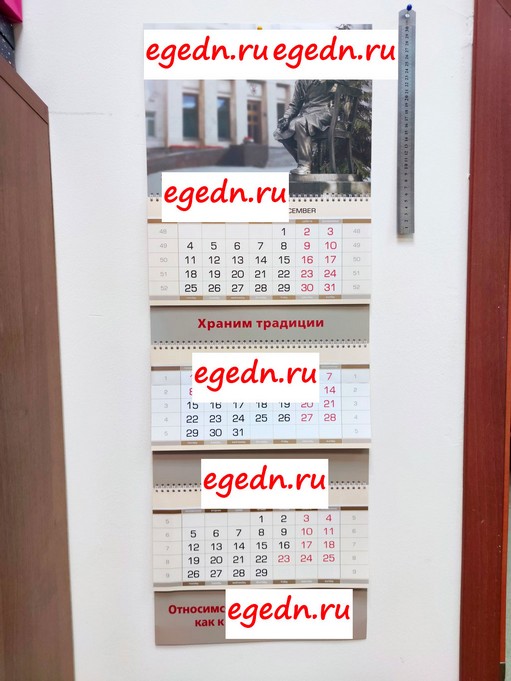 Kalendar kvartalnyj13