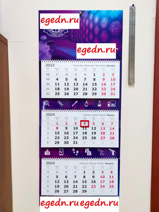 Kalendar kvartalnyj14