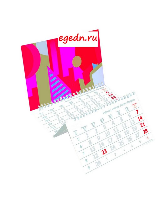 Kalendar kvartalnyj16