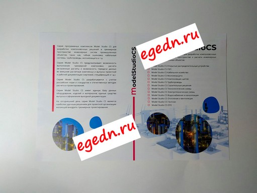 Programmy listovki menu documenty38