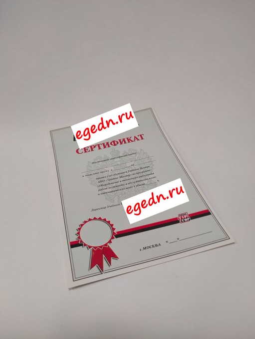 Sertifikaty diplomy blagodarnosti26