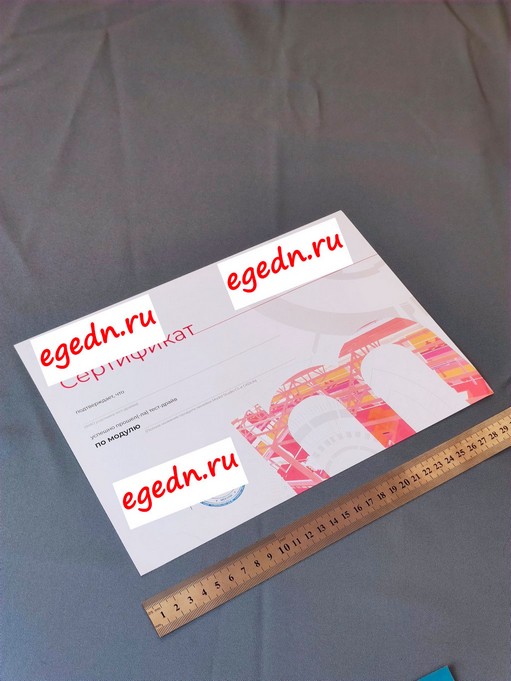 Sertifikaty diplomy blagodarnosti36