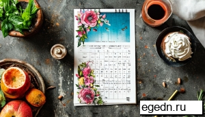 Заказ: Копирка календари Копирка календари