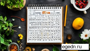 Типография календарь